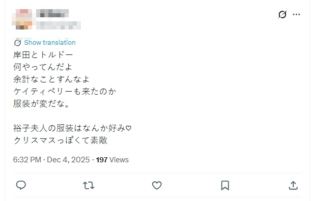 凱蒂佩芮被日本前首相「意外洩出」同框新歡照！穿著「短裙黑絲」突掀爭議