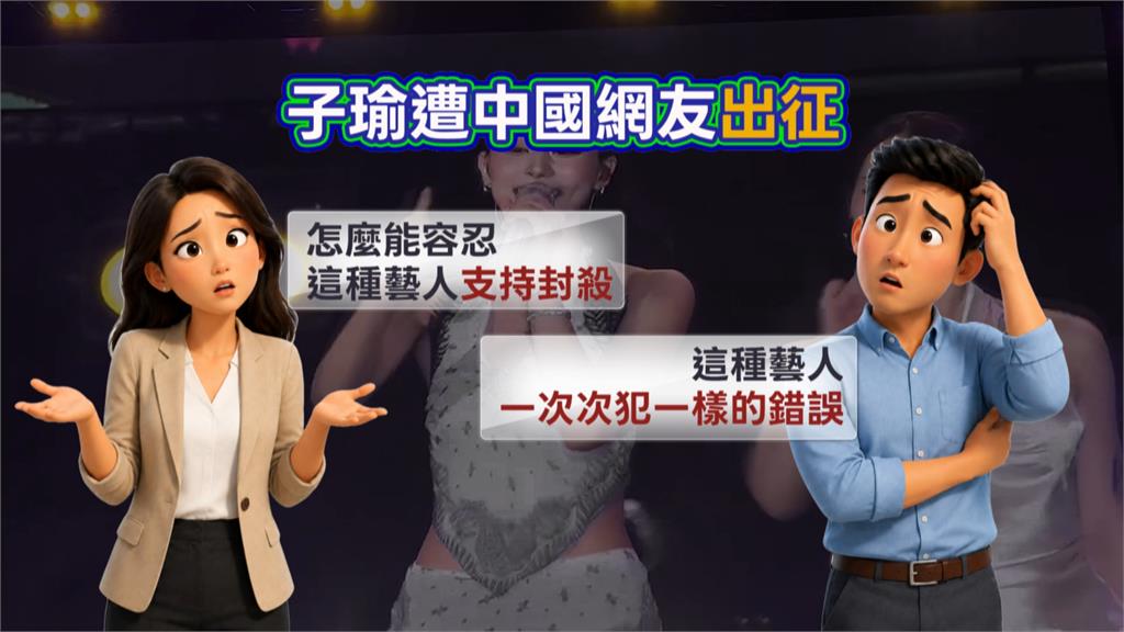 玻璃心又碎? 周子瑜回覆"台灣國旗"留言 遭小粉紅出征