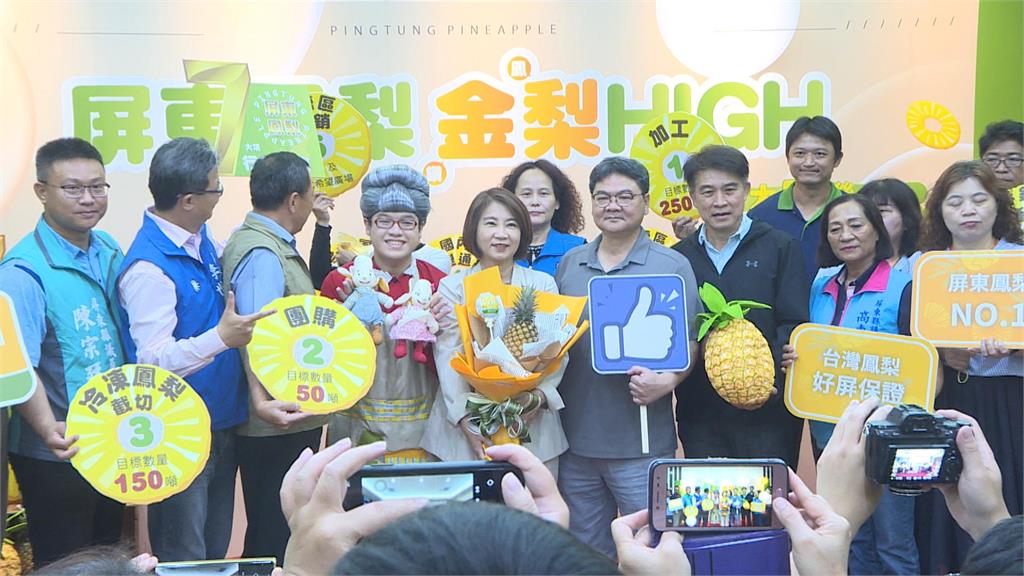 年產量12萬噸!助攻金鑽鳳梨 屏縣啟動7大行銷措施多元布局