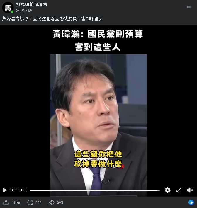 國務機要費