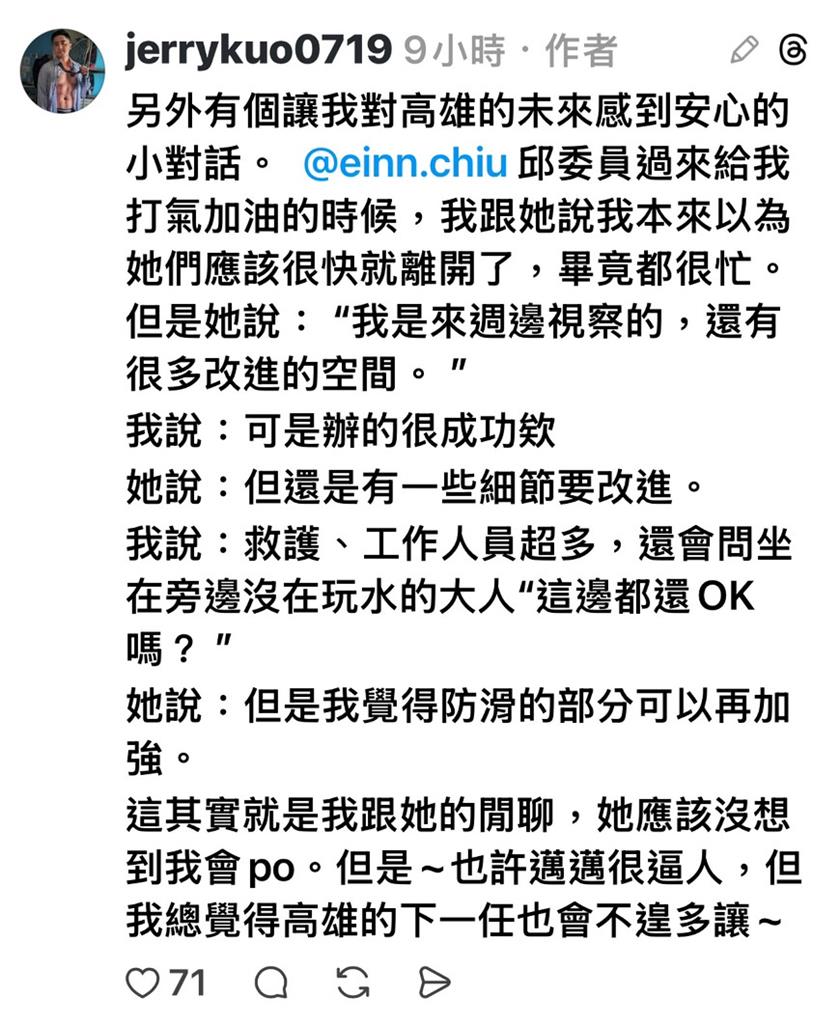 邱議瑩一細心舉動被捕捉!巡查星光水岸防滑 店家讚:下一任市長不遑多讓