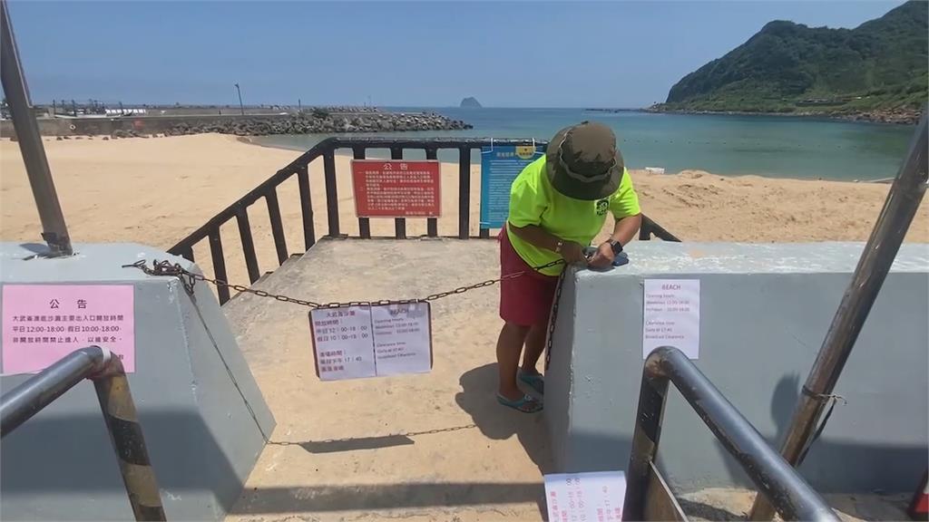 歷經一周封閉！潮境公園、大武崙沙灘在開放　避免溺斃事件發生　防護措施升級