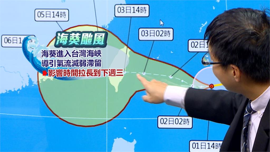 「海葵」路徑又南修！　估從花東登陸、今晚發海警