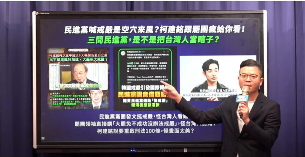 快新聞/又來!國民黨竟嗆政府「戒嚴國家隊」 發言人:李進勇就是看門犬