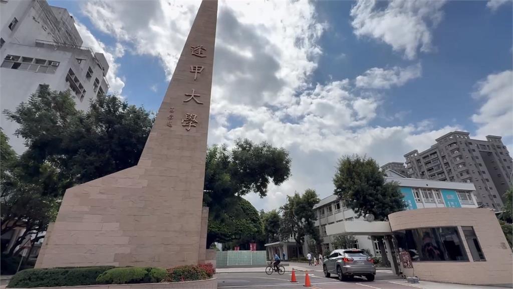 大逆轉!逢甲畢典遭取消「真相曝光惹怒全網」女學生:已提告