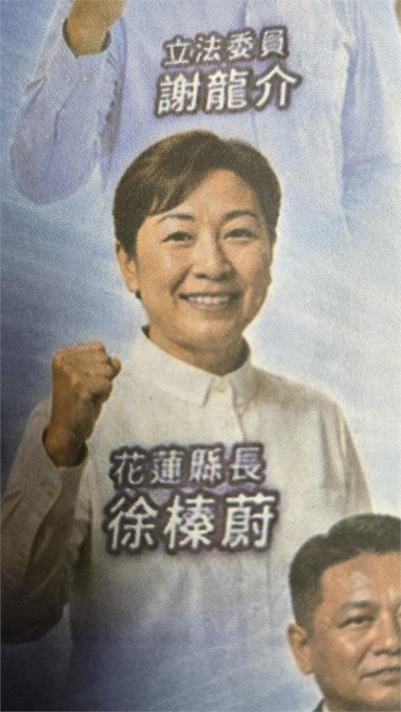 國民黨週六花蓮造勢 提前砸錢ΑΙ修圖變臉登頭版廣告挨轟！