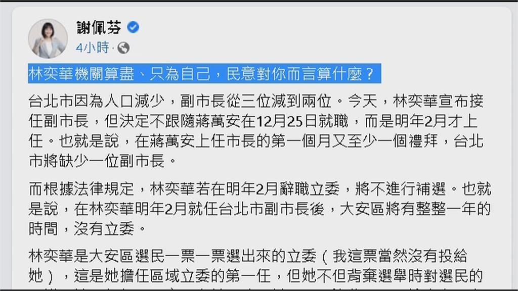 林奕華確定出任北市副市長　明年２月就任巧妙「避補選」