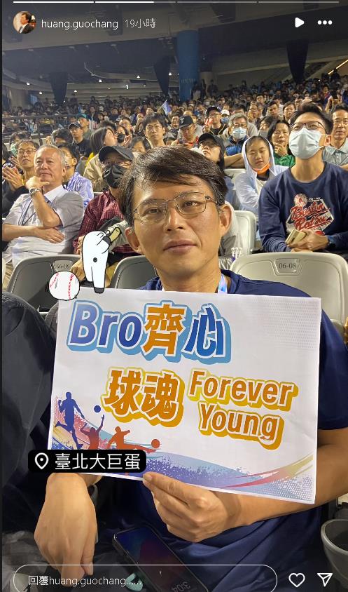 黃國昌被點名「翹班出來看球」!律師拿1事比喻網笑翻:偷臭要說