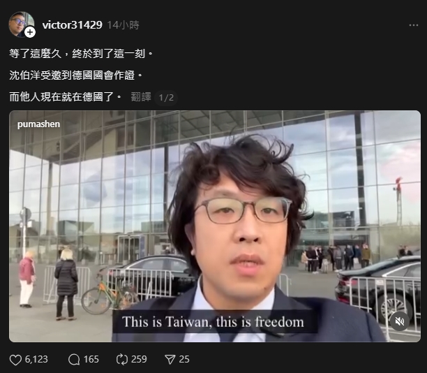 沈伯洋德國會外自拍秒遭「簡體字洗版」！周軒曬驚人鐵證：某國真的相當忌憚