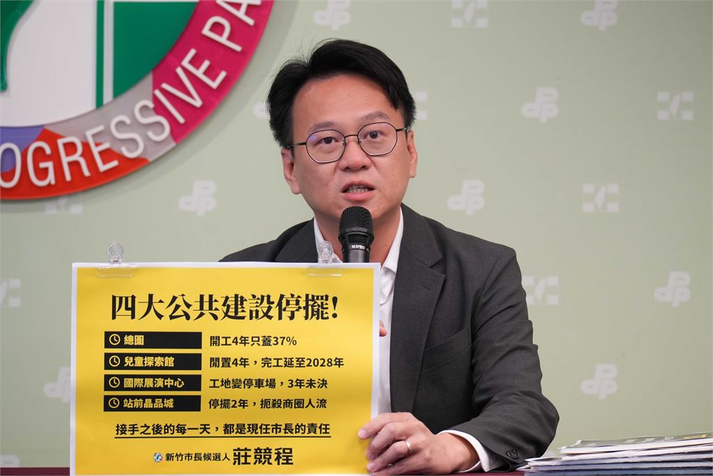 快新聞/還要等多久!竹市建設一再延宕 莊競程直呼不能再等:高虹安不做我來做