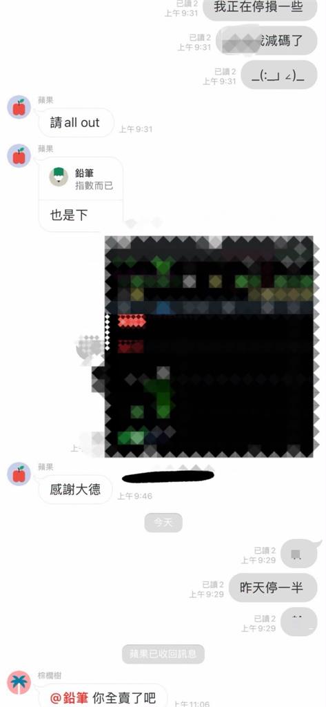 台股大反彈1783點「反指標女神崩潰」！甩圖曬出「1檔超鬼布局」網笑瘋：謝主隆恩