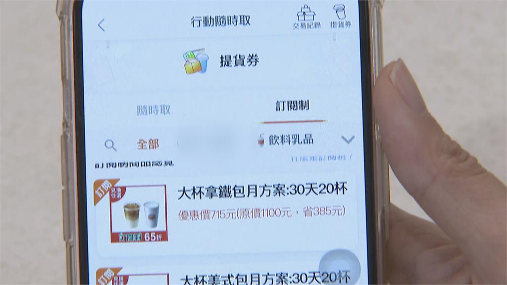 超商推「咖啡訂閱制」　採自動扣款1個月可喝10－20杯