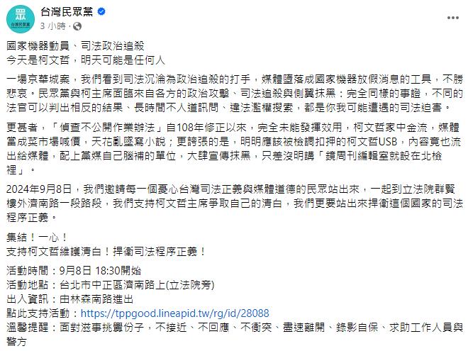 快新聞／四叉貓看完民眾黨臉書好奇問：承認「小沈1500」存在？　網笑：間接背書