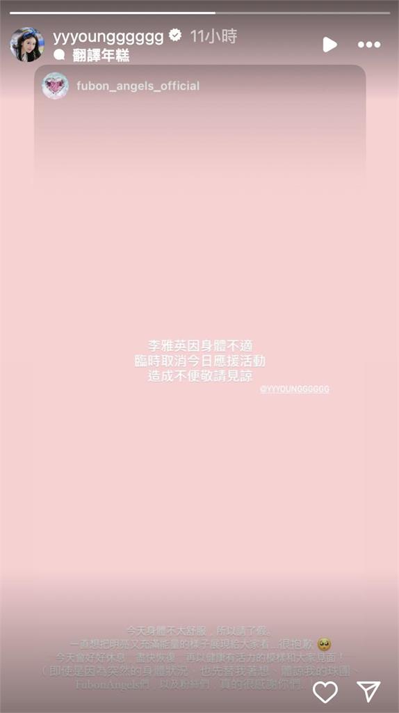 啦啦隊/雅英怎麼了?!新莊主場無預警缺席 本人證實為「這原因」粉絲心疼