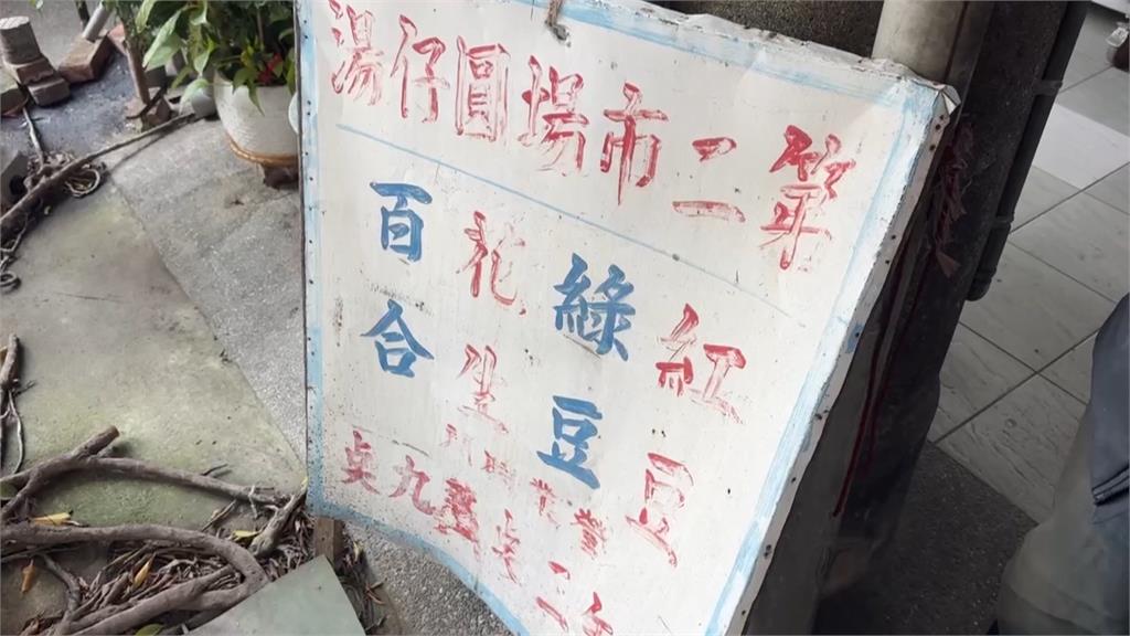 台中百年冰店好手藝傳承三代 甜的四神湯?特殊「四神冰」吸引饕客