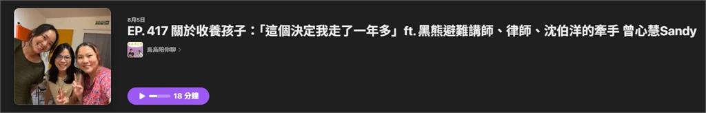沈伯洋紅炸過往猛被挖!愛妻偷爆出「老公3大缺點」私下面曝光…逼瘋網:默默戴墨鏡