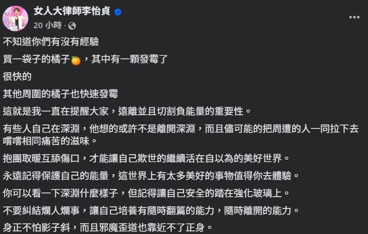 富商名單爆出17名SSR啦啦隊!李怡貞脫口1句「發霉橘子」不忍全說了