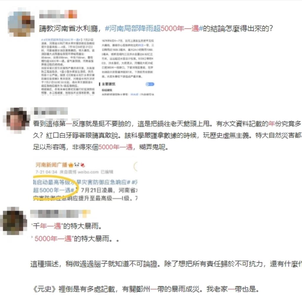 河南淹大水官方稱「5000年一遇」中國網友怒嗆：當人民都文盲嗎！