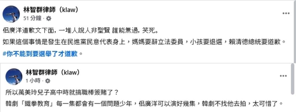 佀廣洋認錯止不了火!律師連發2文開酸 狠批:你不能到要選舉了才道歉