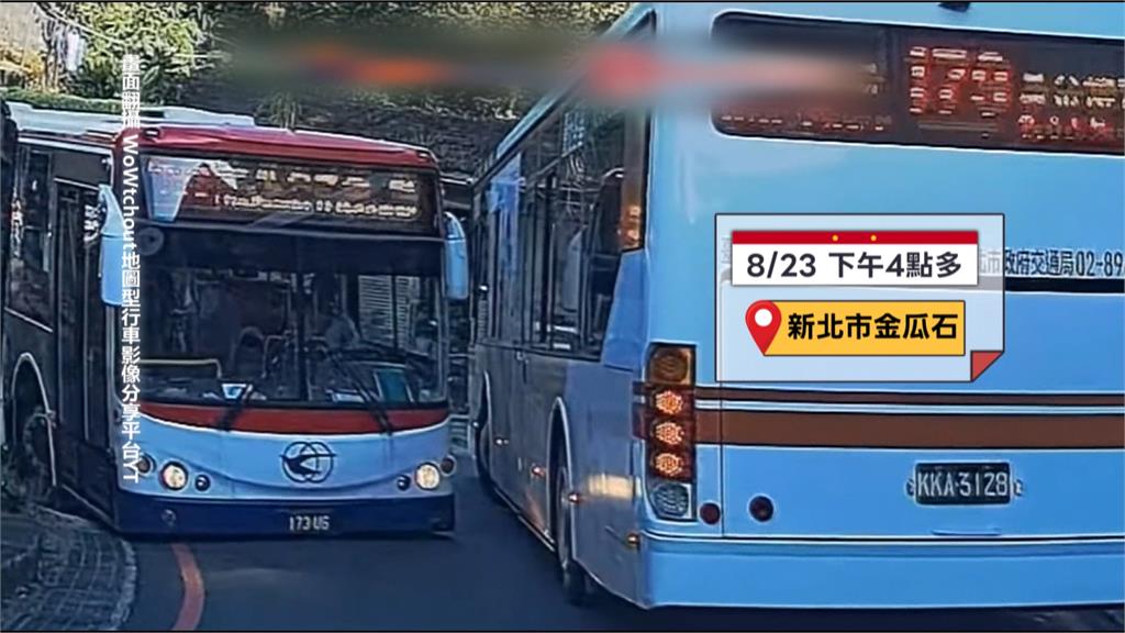 九份山路「狹路相逢」跳恰恰　公車駕駛有默契會車技術超神