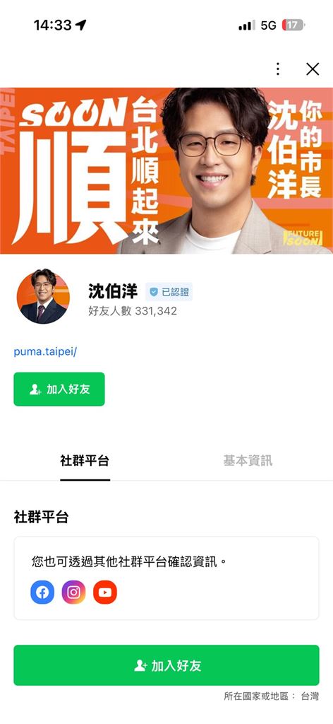 快新聞／沈伯洋出奇招！徵「最強主委」代抽「最棒號碼」　今晚公布人選