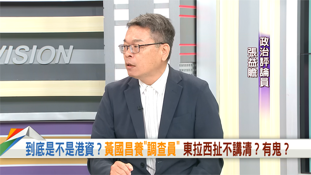 向前行(影)/王義川遭狗仔跟拍告黃國昌 張益贍:根本不是揭弊高手,他是檢舉達人