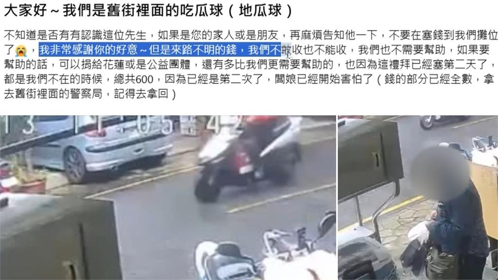 林口「財神爺」降臨？　男子一週2度塞錢給地瓜球業者