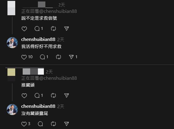 陳水扁力挺「賴清德+卓榮泰」遭疑藏頭在求救!本人親回2句脫真心話了