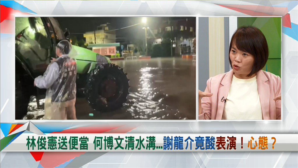 向前行(影)／綠委涉水送便當遭藍酸「演過頭」？簡舒培曝真相：避免民宅二次傷害！