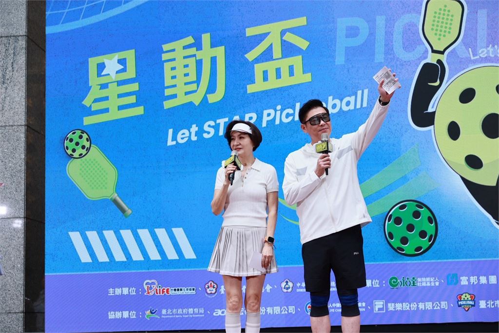 第二屆「星動盃」為愛再出發陳美鳳號召演藝圈為弱勢兒少揮拍！曾國城、方芳芳共同響應