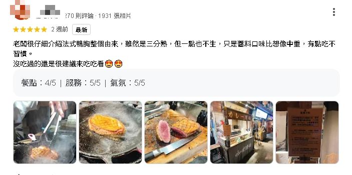 台南路邊攤「現煎鴨胸」爆根本生肉!業者駁「完美3分熟」廚師轟:笑死人