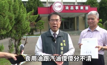 快新聞／盧秀燕烏龍爆料大翻車　黃偉哲：此油非彼油、食用油跟汽油傻傻分不清