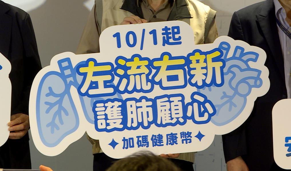 打疫苗賺健康幣！流感、新冠疫苗週四開打　１１類族群優先接種