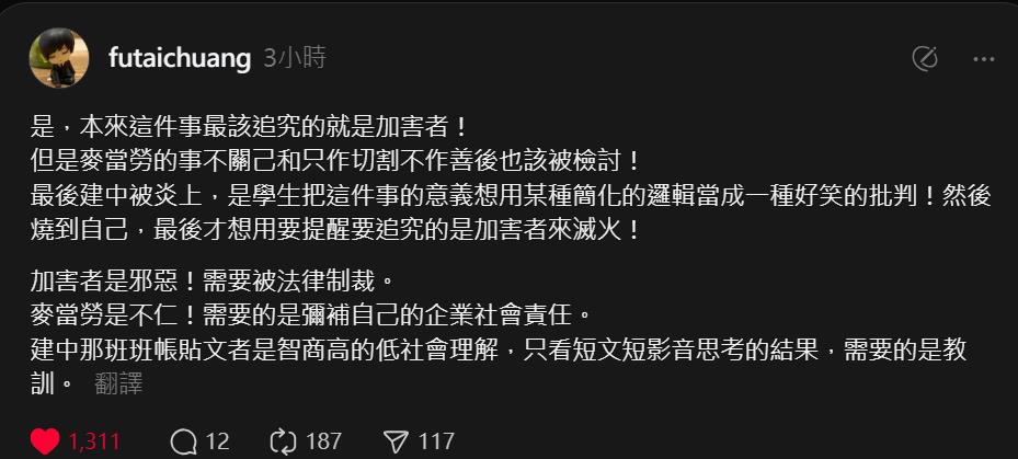 建中生揪吃麥當勞炎上「雄中生逆風挺」校長不忍了!「1句電爆」網噴淚:超帥