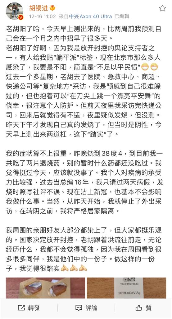 快新聞/胡錫進趴趴走快篩陽! 力挺中國鬆綁防疫:我不陽「不足以平民憤」