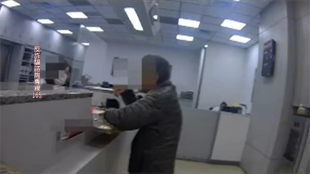 收善款要先繳手續費? 機警行員報警阻詐
