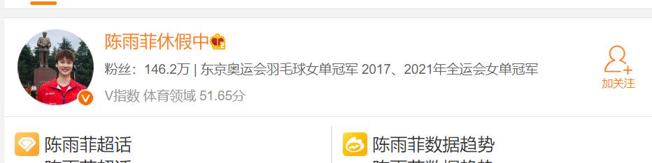 羽球／陳雨菲留學「整頭爆改」判若兩人！遭台灣人認出…他驚：戴資穎影響力大