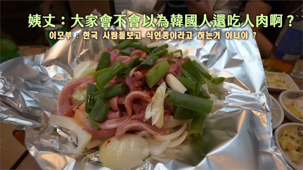 首訪釜山親戚！飯桌見「粉色條狀物蠕動」　台灣老婆驚：真的要吃嗎？