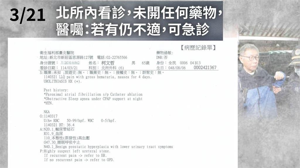 快新聞/柯文哲痛到受不了 陳佩琪哭了:結婚35年竟只能從媒體得知先生有腎結石