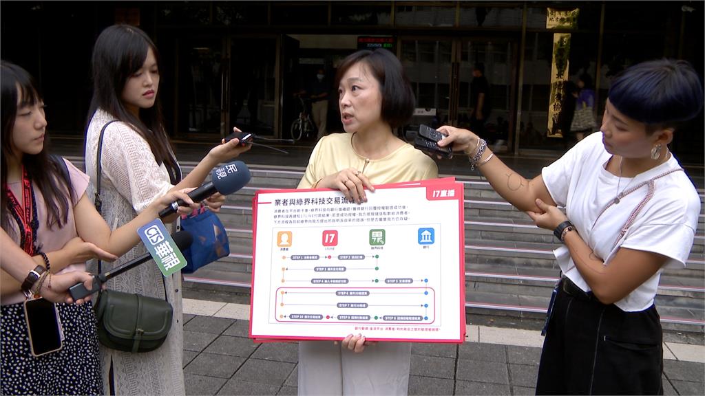 第三方支付平台交易系統異常　直播業者損失千萬喊告