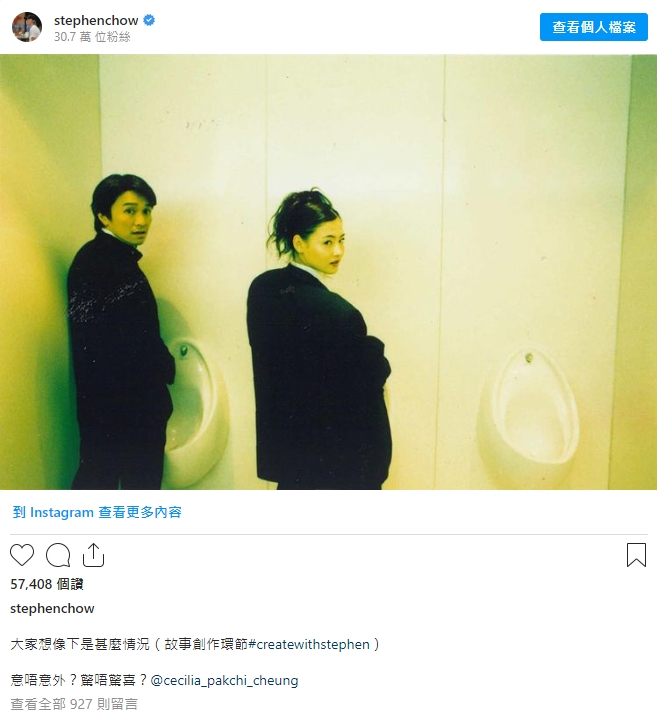 周星馳公開張柏芝廁所合體照:大家想像下什麼情況 秒釣女神回1字