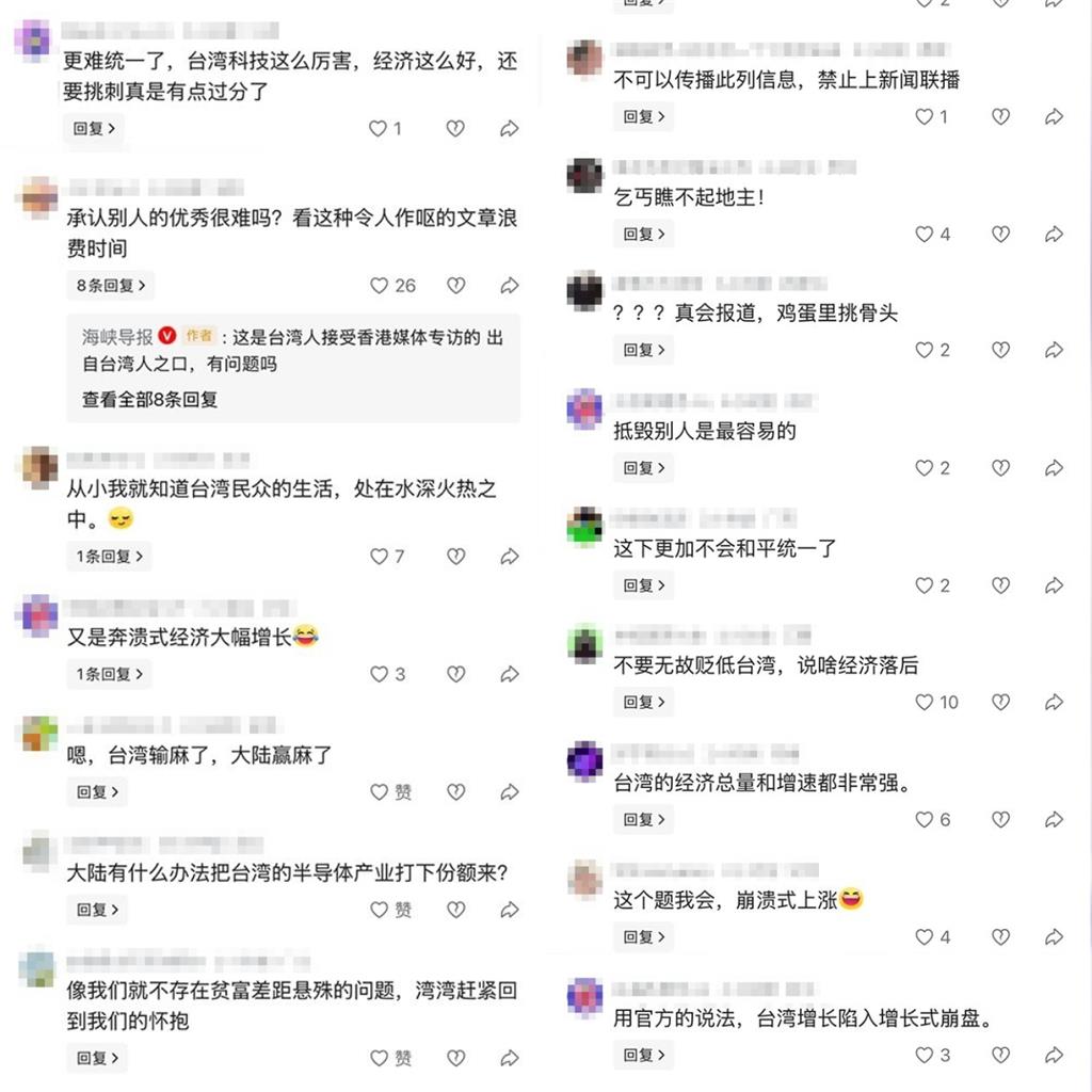台股衝4萬！中媒唱衰酸「產業失衡」遭中國網友集體打臉：承認別人優秀很難？