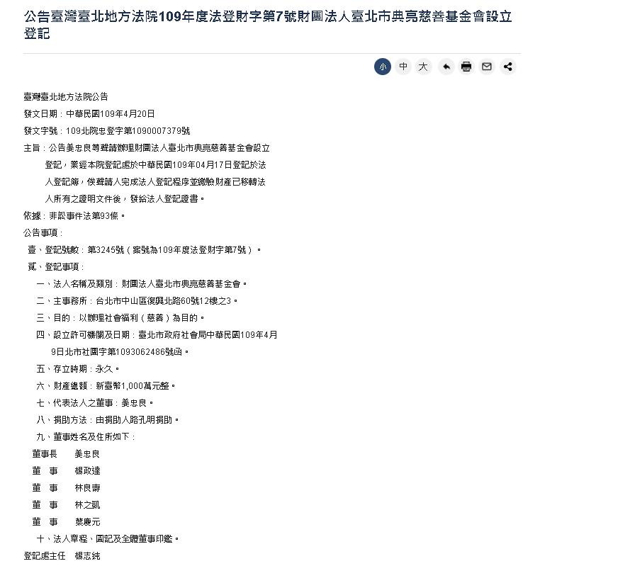 韓國瑜金主是「中天生技總裁」!名嘴:韓曾持有百張股票賺4千萬