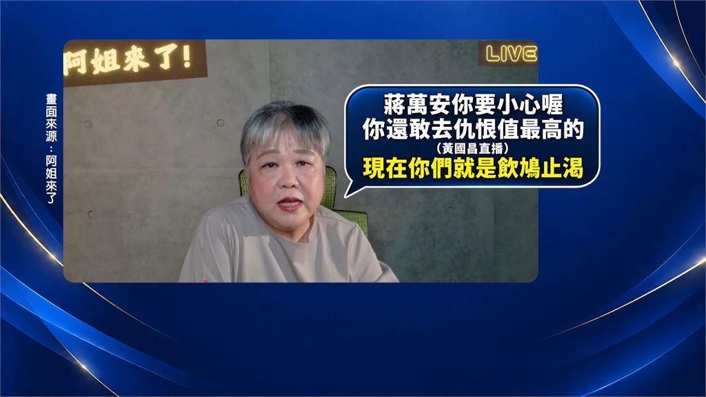 台北選戰延燒！中國網紅對比論述能力　批蔣萬安「內容空洞」