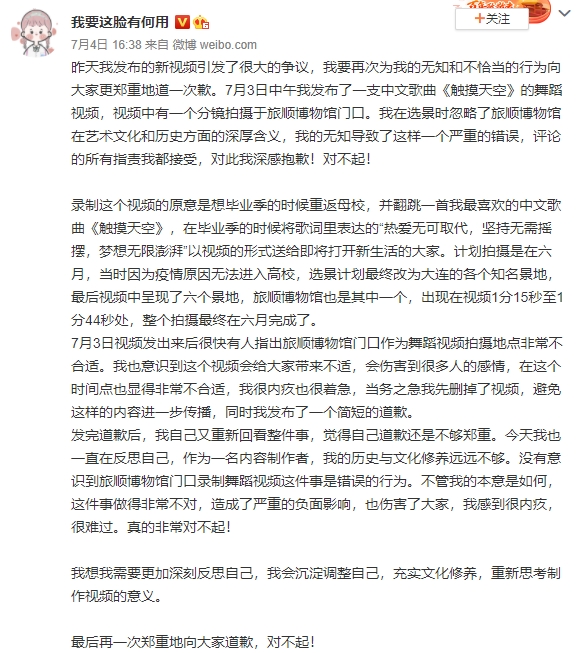 百萬正妹網紅跳舞片被控「辱華」！小粉紅怒火難息3度道歉後消失