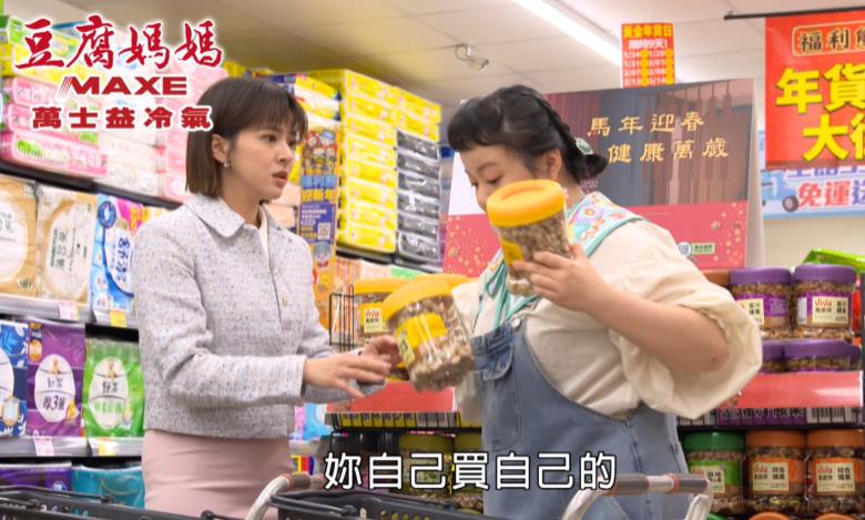 《豆腐媽媽》珍珍撞見育玲曖昧學弟？一旁看好戲