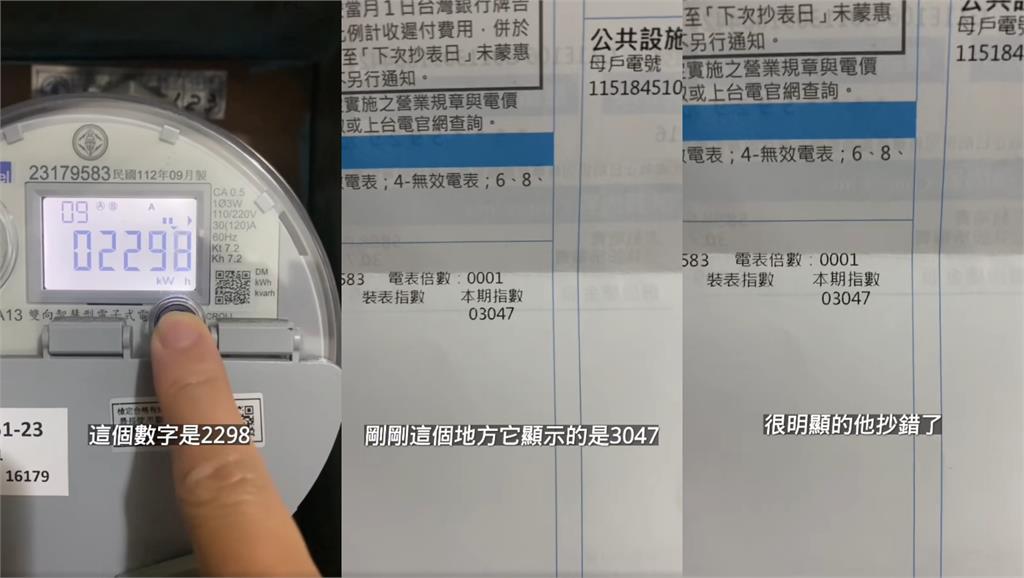 他見天價電費被嚇歪！細查「數字有誤」速教1招守護荷包…網愣：不查就被騙了