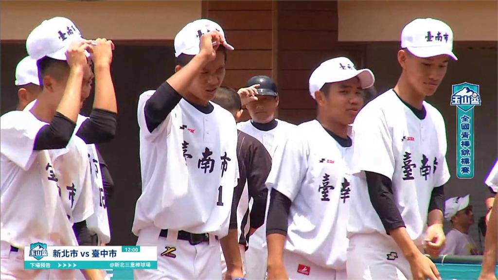 玉山盃青棒賽開打　台南vs竹市打出精彩好球