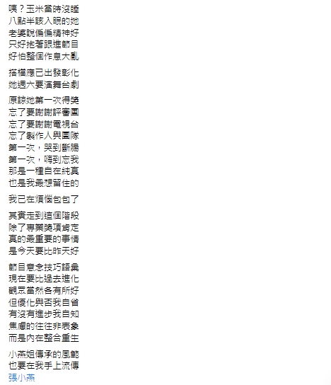 霸氣將致詞時間給Lulu 黃子佼臉書曝感言:最重要是要比過去進化