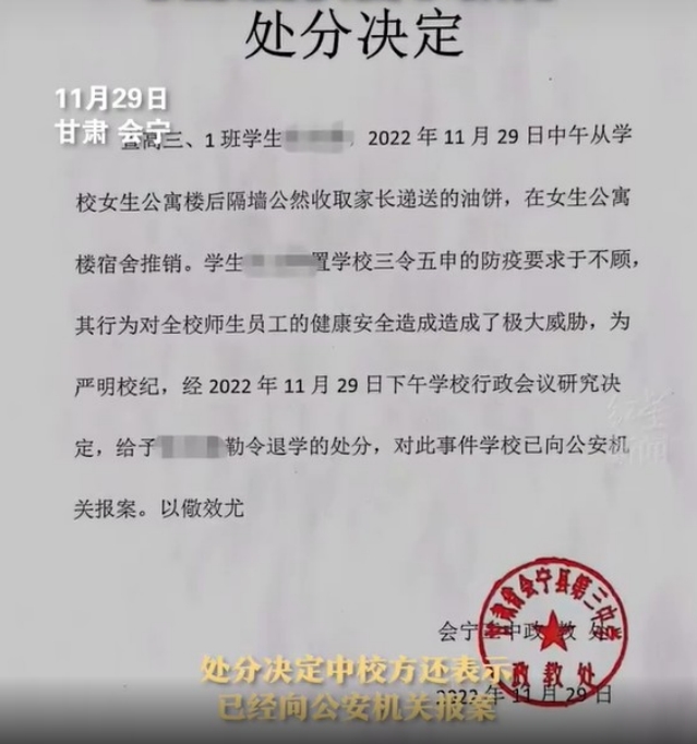 女高中生收取家長送餐被勒令退學！中國校方挨轟急撤處分：正常上課了